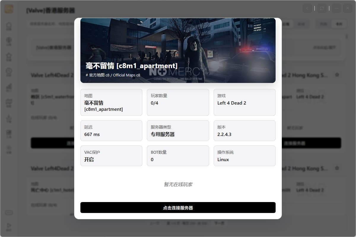 一键连接进游戏界面